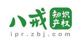 八戒知識產權